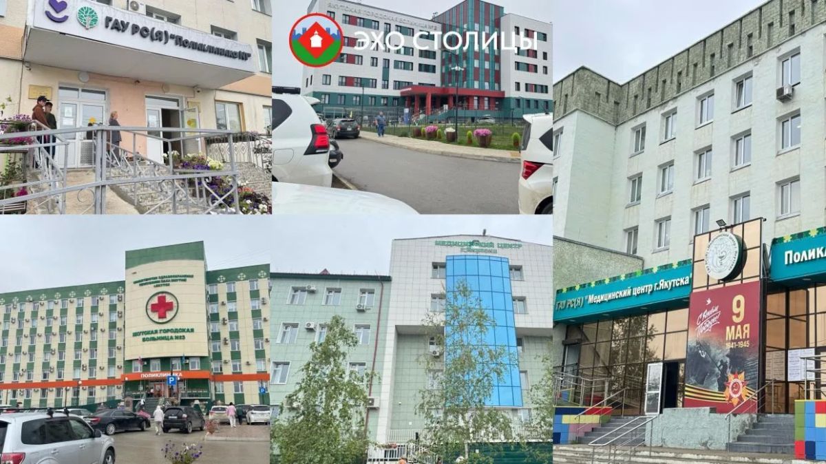Обзор туалетов в медучреждениях Якутска