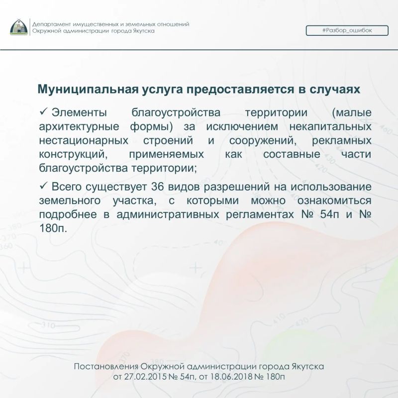 Как использовать земли без их предоставления и в каких случаях можно получить разрешение на использование земельного участка? Как использовать земли без их предоставления и в каких случаях можно получить разрешение на использование земельного участка?
