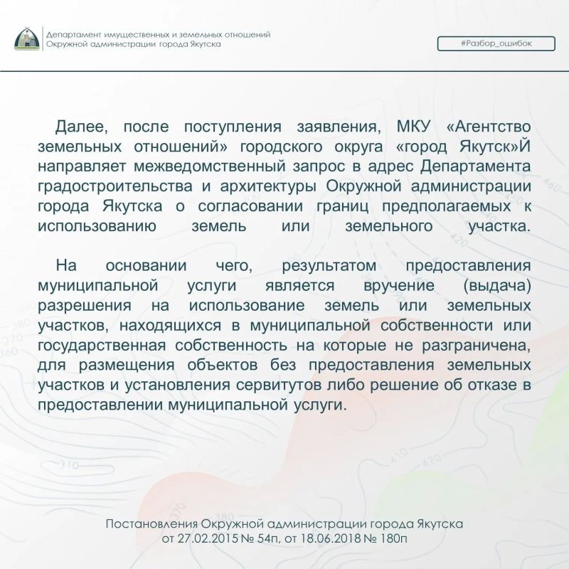 Как использовать земли без их предоставления и в каких случаях можно получить разрешение на использование земельного участка? Как использовать земли без их предоставления и в каких случаях можно получить разрешение на использование земельного участка?