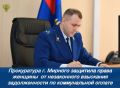 Новости прокуратуры на Едином портале прокуратуры РФ