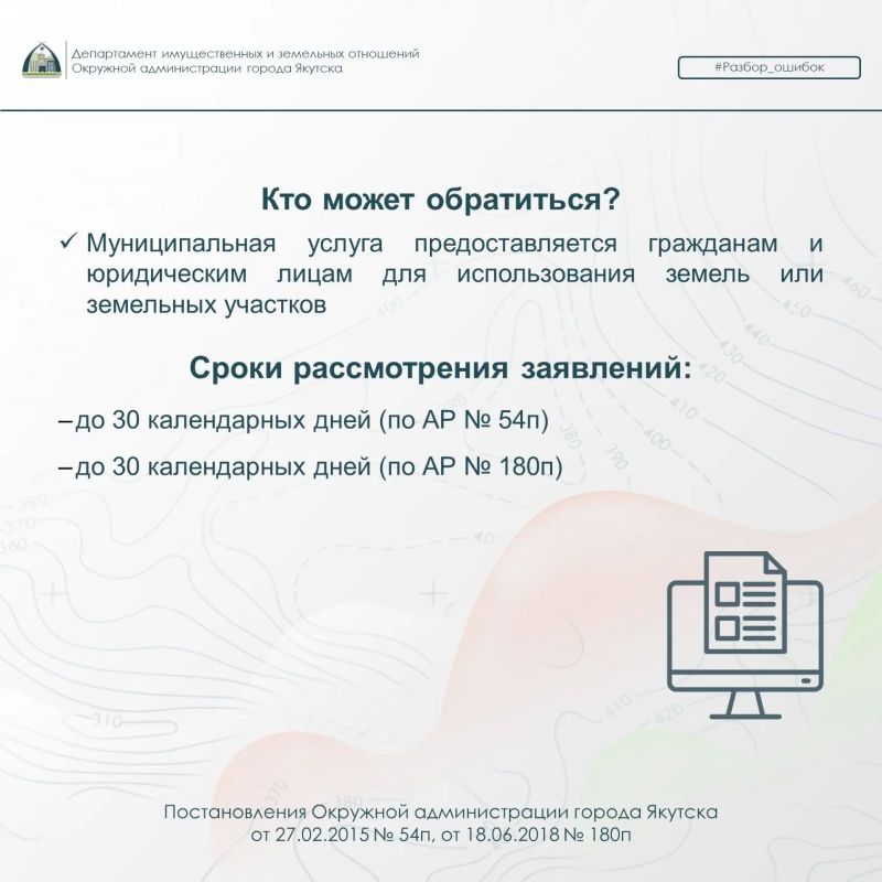 Как использовать земли без их предоставления и в каких случаях можно получить разрешение на использование земельного участка? Как использовать земли без их предоставления и в каких случаях можно получить разрешение на использование земельного участка?