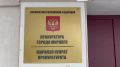 Прокуратура г. Мирного защитила права многодетной семьи участника СВО на получение ежемесячного пособия