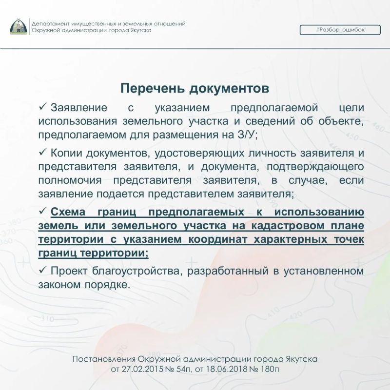 Как использовать земли без их предоставления и в каких случаях можно получить разрешение на использование земельного участка? Как использовать земли без их предоставления и в каких случаях можно получить разрешение на использование земельного участка?