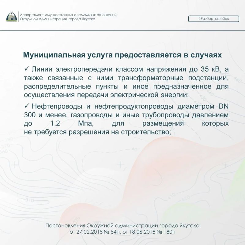 Как использовать земли без их предоставления и в каких случаях можно получить разрешение на использование земельного участка? Как использовать земли без их предоставления и в каких случаях можно получить разрешение на использование земельного участка?