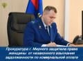 Новости прокуратуры на Едином портале прокуратуры РФ