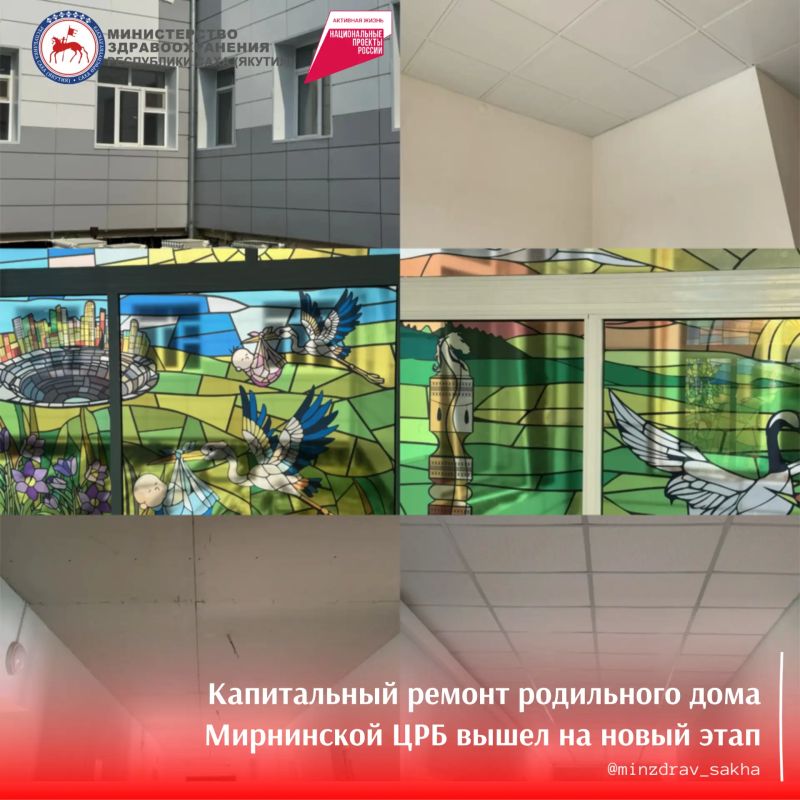 Капитальный ремонт родильного дома Мирнинской ЦРБ вышел на новый этап