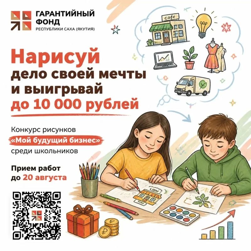 Нарисуй дело своей мечты и выигрывай до 10 000 рублей