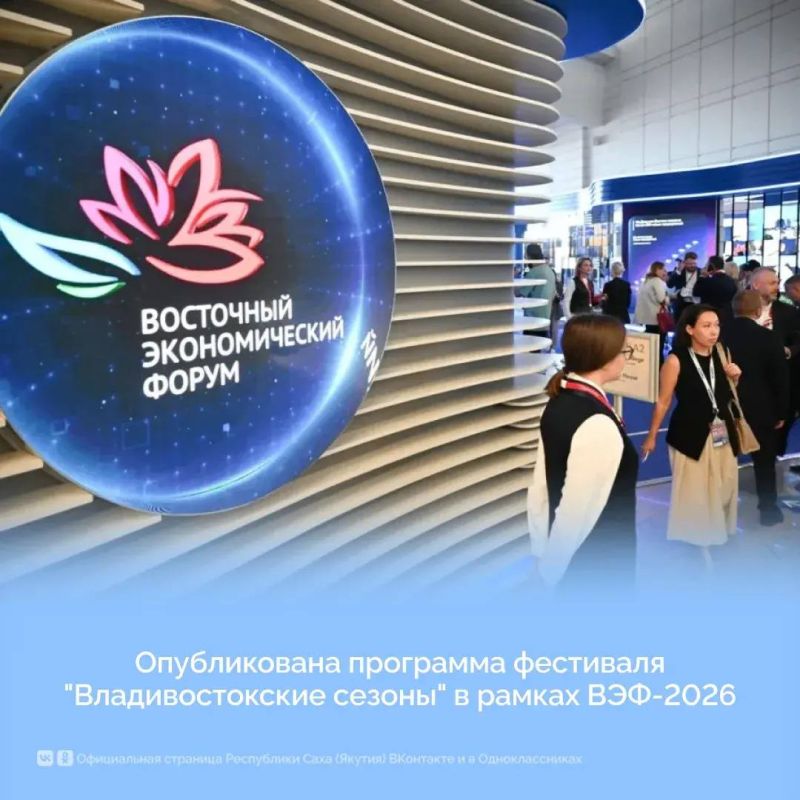 Год единства народов России станет главной темой выставки «Улица Дальнего Востока» на ВЭФ-2026 Год единства народов России станет главной темой выставки «Улица Дальнего Востока» на ВЭФ-2026