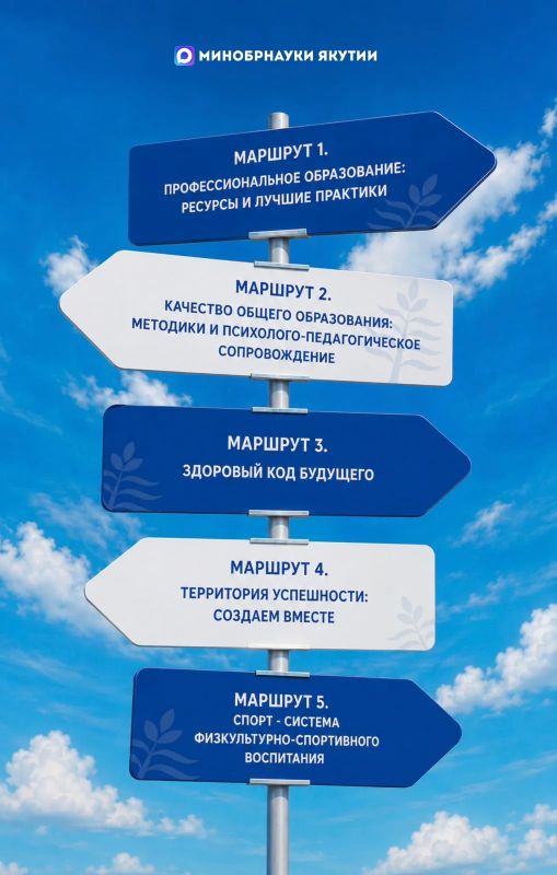 Уважаемые коллеги, работники сферы образования Якутии! Уважаемые коллеги, работники сферы образования Якутии!