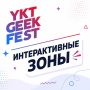 YKT GEEK FEST 2026. 16 августа стадион «Туймаада» превратится в огромную вселенную поп-культуры