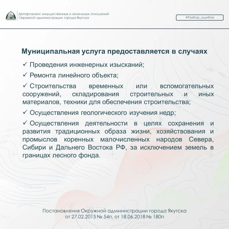 Как использовать земли без их предоставления и в каких случаях можно получить разрешение на использование земельного участка? Как использовать земли без их предоставления и в каких случаях можно получить разрешение на использование земельного участка?