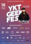 Ykt Geek Fest 2026 ��� ������ �����!