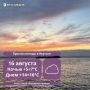 Ливни на юге и мокрый снег в горах: о погоде в Якутии 16 августа