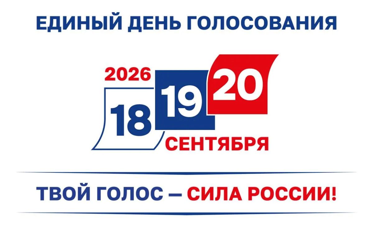 До старта масштабного проекта адресного информирования избирателей «ИнформУИК» осталось 5 дней!