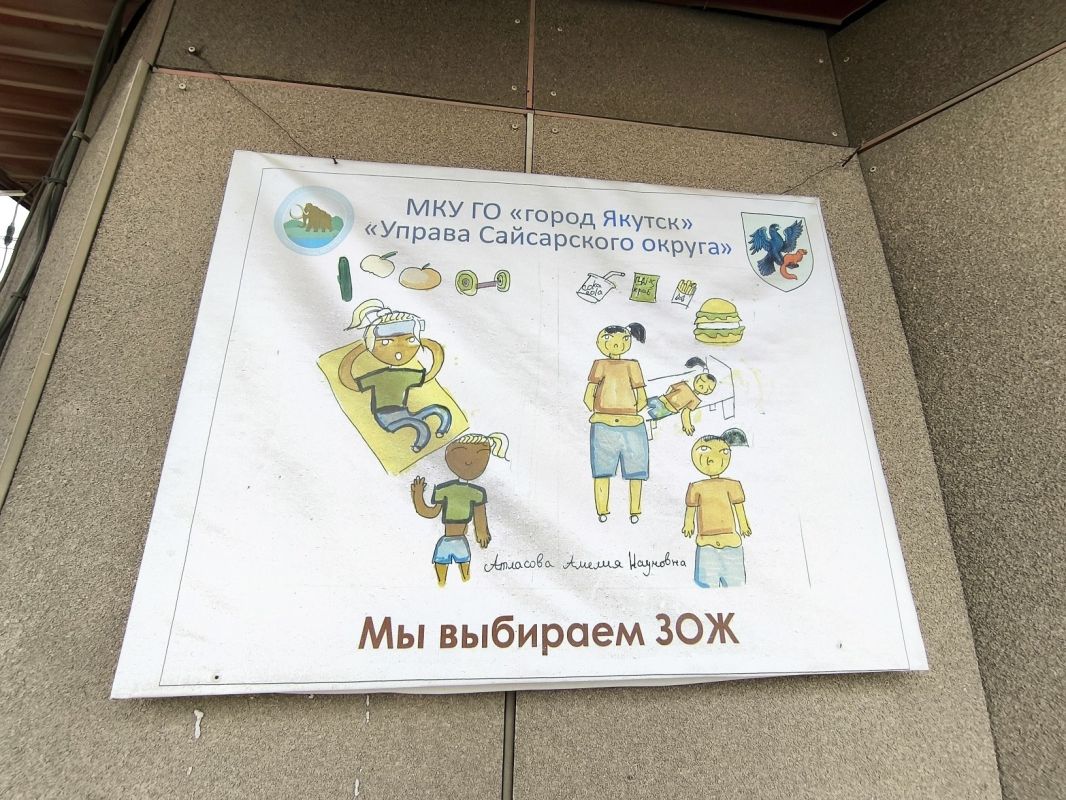 Плакат "Мы выбираем ЗОЖ" в Сайсарах убрали Плакат "Мы выбираем ЗОЖ" в Сайсарах убрали