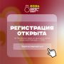 ��������� ���� �� �������� ����� ����� ����������� � 2026 (World Russian Championship)