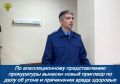 Новости прокуратуры на Едином портале прокуратуры РФ