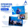 Продолжаем знакомство с участниками, которые представят Якутию в финале чемпионата «Абилимпикс»
