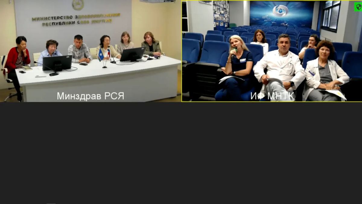 В Минздраве Якутии в режиме видеоконференцсвязи состоялось совещание с руководством Иркутского филиала ФГАУ «НМИЦ МНТК “Микрохирургия глаза” имени академика С. Н. Федорова» Минздрава России В Минздраве Якутии в режиме видеоконференцсвязи состоялось совещание с руководством Иркутского филиала ФГАУ «НМИЦ МНТК “Микрохирургия глаза” имени академика С. Н. Федорова» Минздрава России