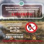О ЗАПРЕТЕ ВЫЖИГАНИЯ СУХОЙ ТРАВЫ