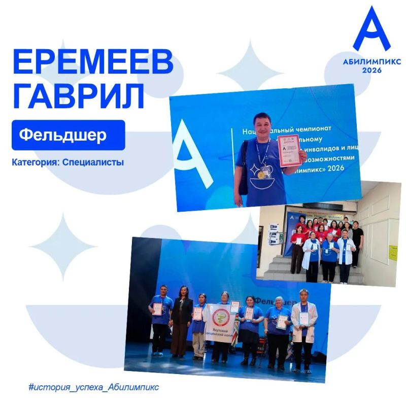 Продолжаем знакомство с участниками, которые представят Якутию в финале чемпионата «Абилимпикс»