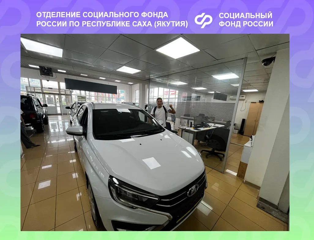 Ключи к независимости и свободе передвижения: жителю Якутска вручили новый спецавтомобиль! Отделение Социального фонда России по Республике Саха (Якутия) передало ключи от нового автомобиля с адаптивным ручным управлением... Ключи к независимости и свободе передвижения: жителю Якутска вручили новый спецавтомобиль! Отделение Социального фонда России по Республике Саха (Якутия) передало ключи от нового автомобиля с адаптивным ручным управлением...