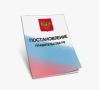 Правительство РФ скорректировало правила формирования тарифов на коммунальные ресурсы