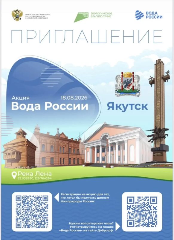 Завтра встречаемся на берегу Лены!