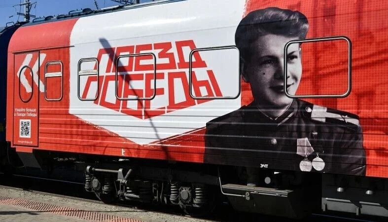 «Поезд Победы» прибудет в Нерюнгри 24 августа