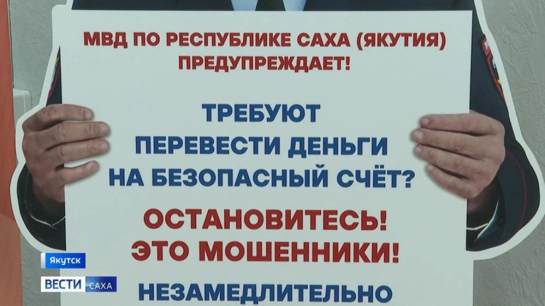 В новом выпуске радиопередачи ГТРК "Саха" — "Тема дня" старший оперуполномоченный по особо важным делам отдела по противодействию преступлений, совершаемых с использованием информационных и телекоммуникационных технологий... В новом выпуске радиопередачи ГТРК "Саха" — "Тема дня" старший оперуполномоченный по особо важным делам отдела по противодействию преступлений, совершаемых с использованием информационных и телекоммуникационных технологий...
