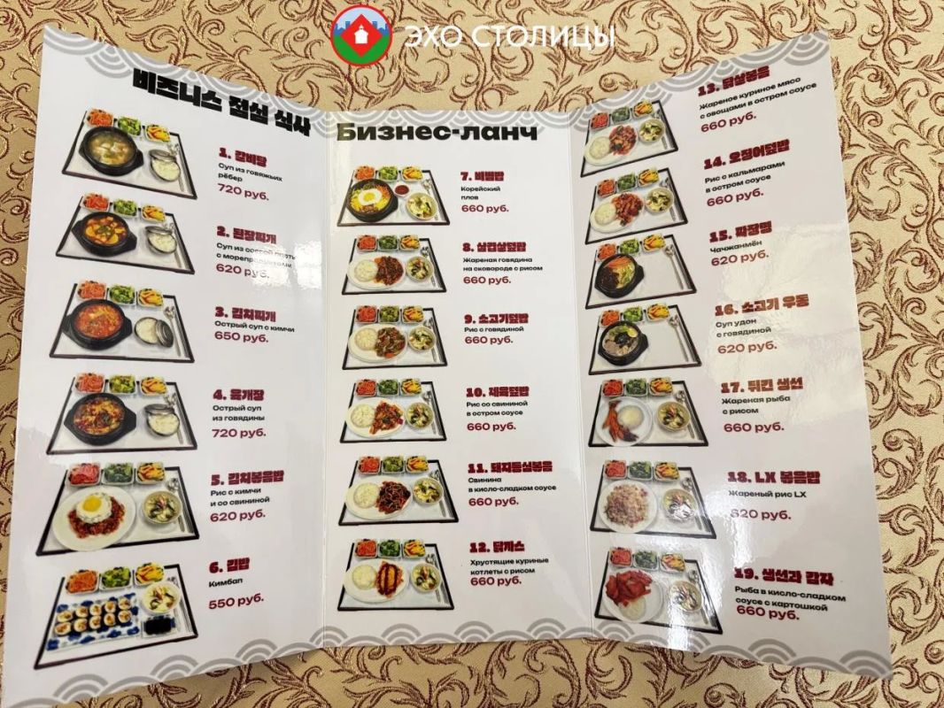 Бизнес-ланчи в Якутске: корейский обед в «Хан Гук Гван» Бизнес-ланчи в Якутске: корейский обед в «Хан Гук Гван»