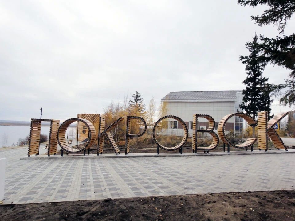 Мастер-план определит вектор развития Покровска на десятилетия вперёд