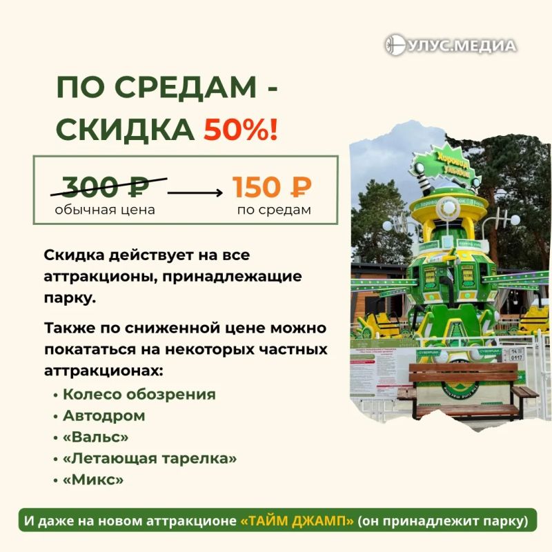 Как выгодно сходить в парк культуры и отдыха в Якутске? Как выгодно сходить в парк культуры и отдыха в Якутске?