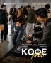 КОФЕ-РЕЙВ: кофе, музыка и танцы посреди дня!