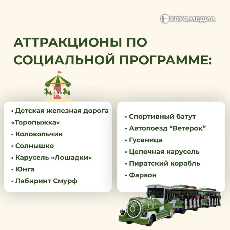 Как выгодно сходить в парк культуры и отдыха в Якутске? Как выгодно сходить в парк культуры и отдыха в Якутске?