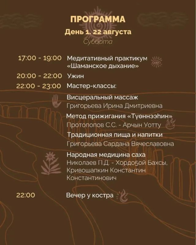 В Якутии пройдёт этнофестиваль «Дыхание предков» В Якутии пройдёт этнофестиваль «Дыхание предков»