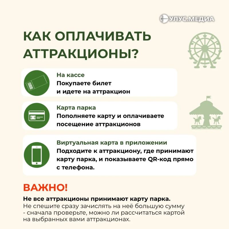 Как выгодно сходить в парк культуры и отдыха в Якутске? Как выгодно сходить в парк культуры и отдыха в Якутске?