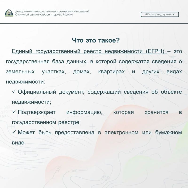 Что такое выписка из ЕГРН и для чего она нужна? Что такое выписка из ЕГРН и для чего она нужна?