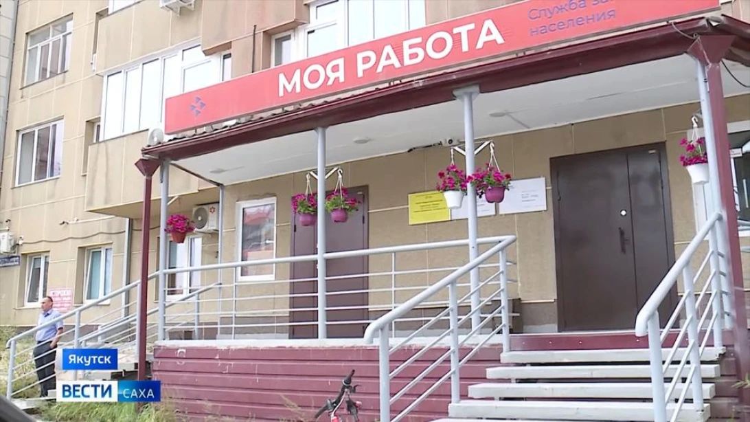 752 подростка трудоустроены в Якутии при содействии службы занятости региона