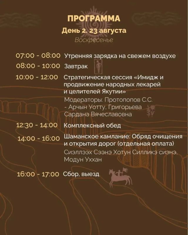 В Якутии пройдёт этнофестиваль «Дыхание предков» В Якутии пройдёт этнофестиваль «Дыхание предков»