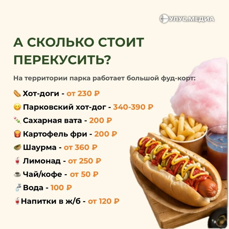 Как выгодно сходить в парк культуры и отдыха в Якутске? Как выгодно сходить в парк культуры и отдыха в Якутске?