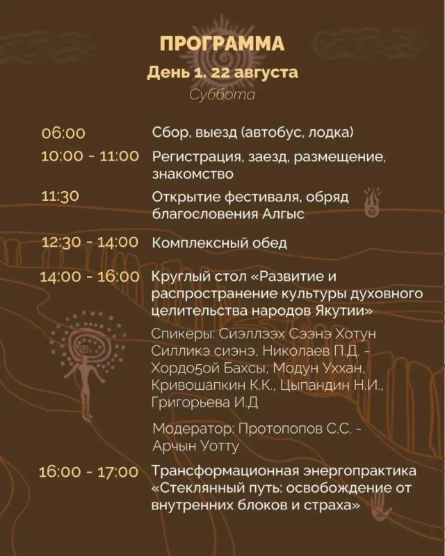 В Якутии пройдёт этнофестиваль «Дыхание предков» В Якутии пройдёт этнофестиваль «Дыхание предков»