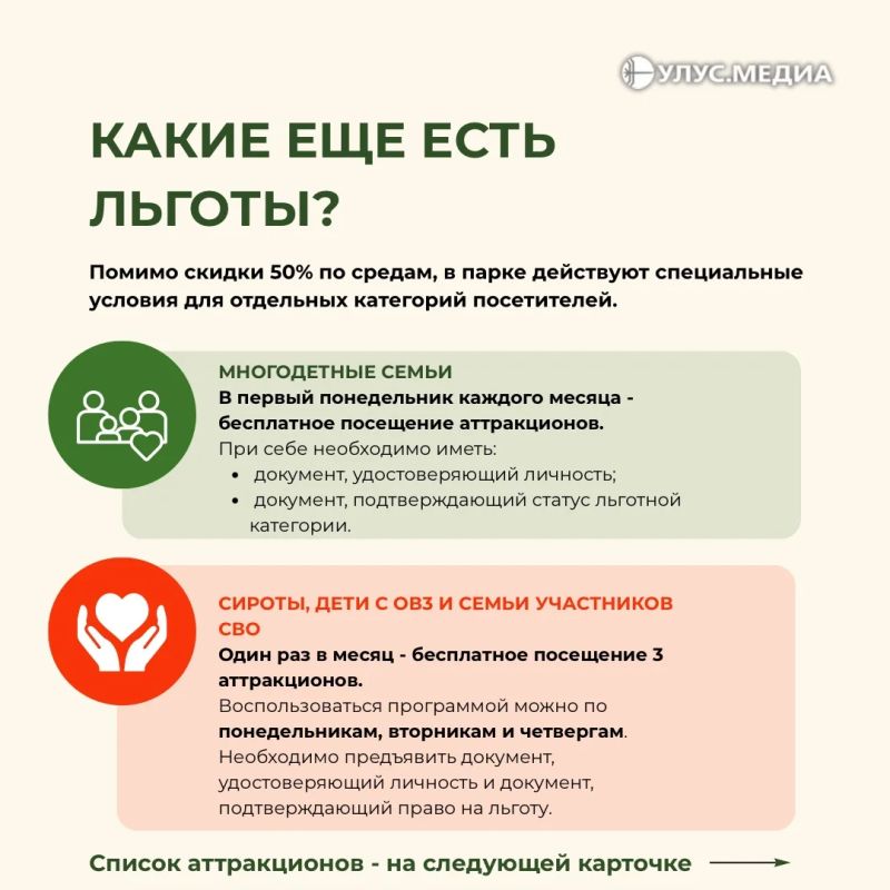 Как выгодно сходить в парк культуры и отдыха в Якутске? Как выгодно сходить в парк культуры и отдыха в Якутске?