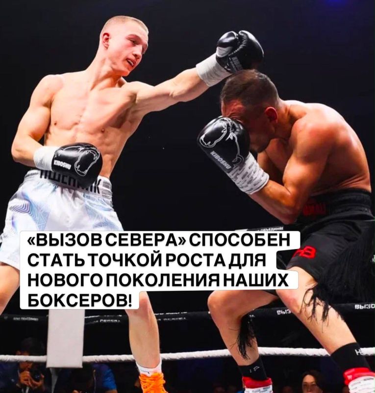 «Вызов Севера»: Георгий Балакшин о международном статусе турнира, развитии профбокса и будущих чемпионах «Вызов Севера»: Георгий Балакшин о международном статусе турнира, развитии профбокса и будущих чемпионах