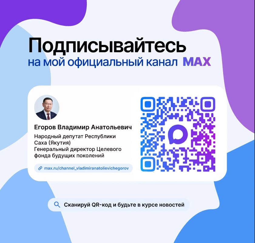Подписывайтесь на мой официальный канал в мессенджере «МАХ»!