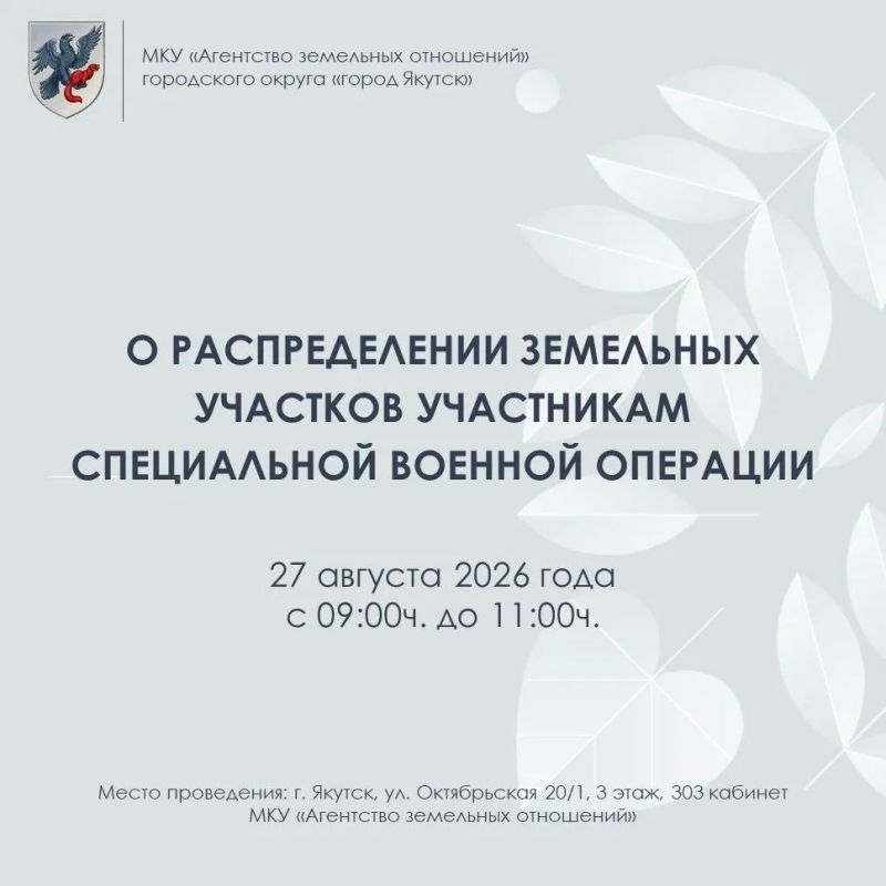 Очередное распределение земельных участков участникам специальной военной операции пройдет 27 августа текущего года