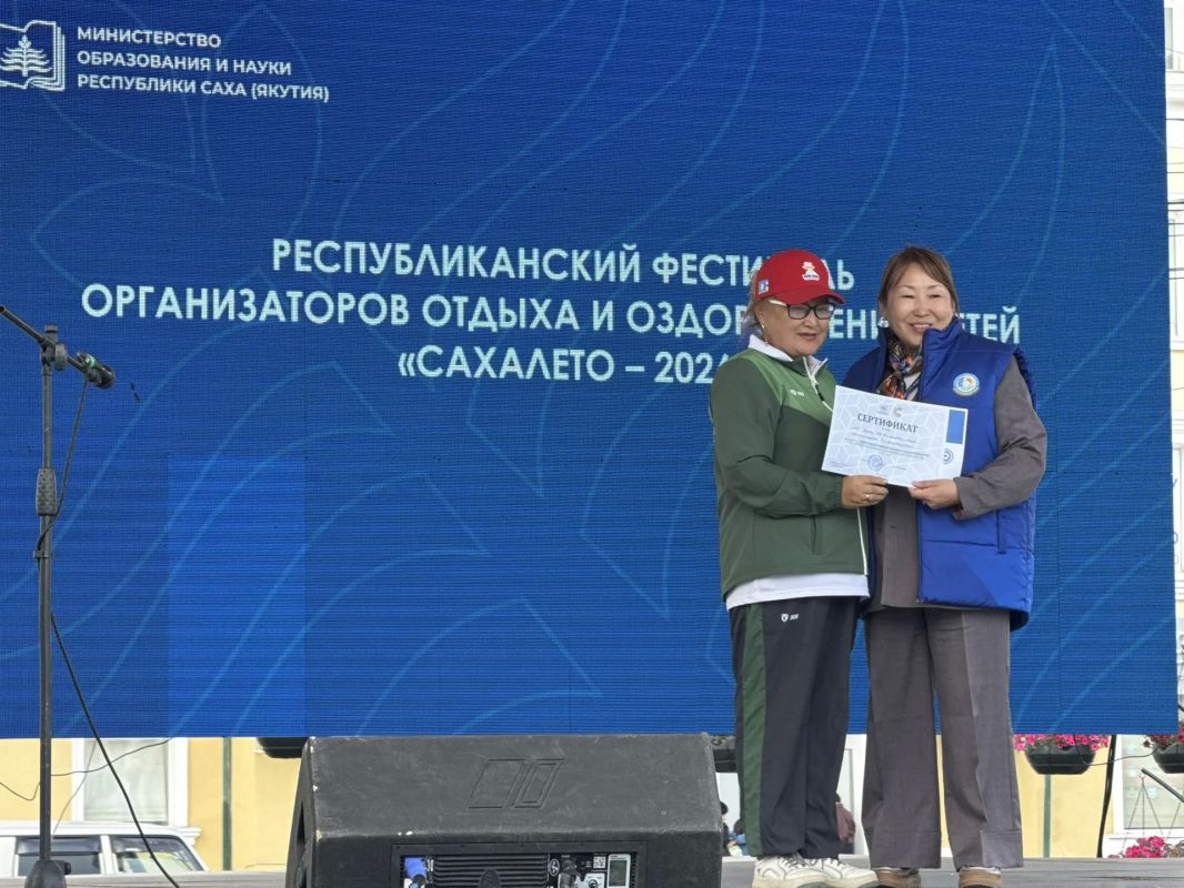 В Якутске наградили победителей Республиканской выставки педагогического опыта лагерей «Лучшие практики детского отдыха» В Якутске наградили победителей Республиканской выставки педагогического опыта лагерей «Лучшие практики детского отдыха»