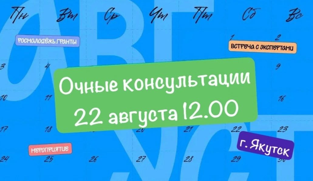 Преврати идею в проект с экспертами Росмолодёжь.Гранты твоей республики!