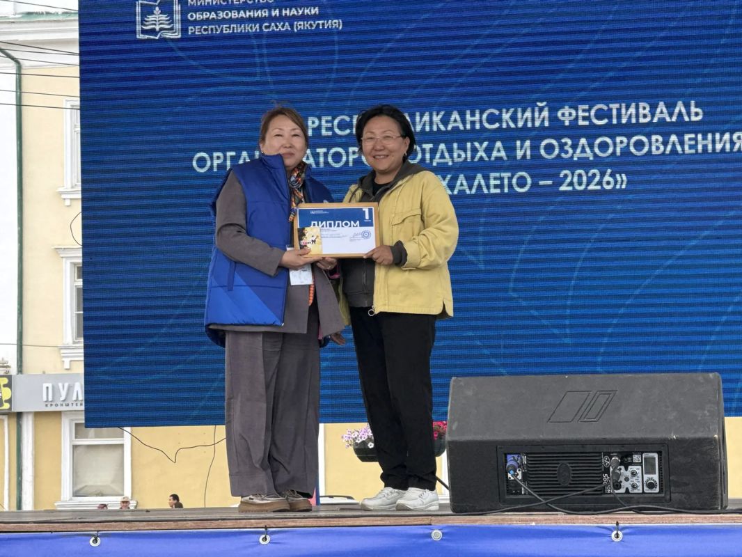 В Якутске наградили победителей Республиканской выставки педагогического опыта лагерей «Лучшие практики детского отдыха» В Якутске наградили победителей Республиканской выставки педагогического опыта лагерей «Лучшие практики детского отдыха»
