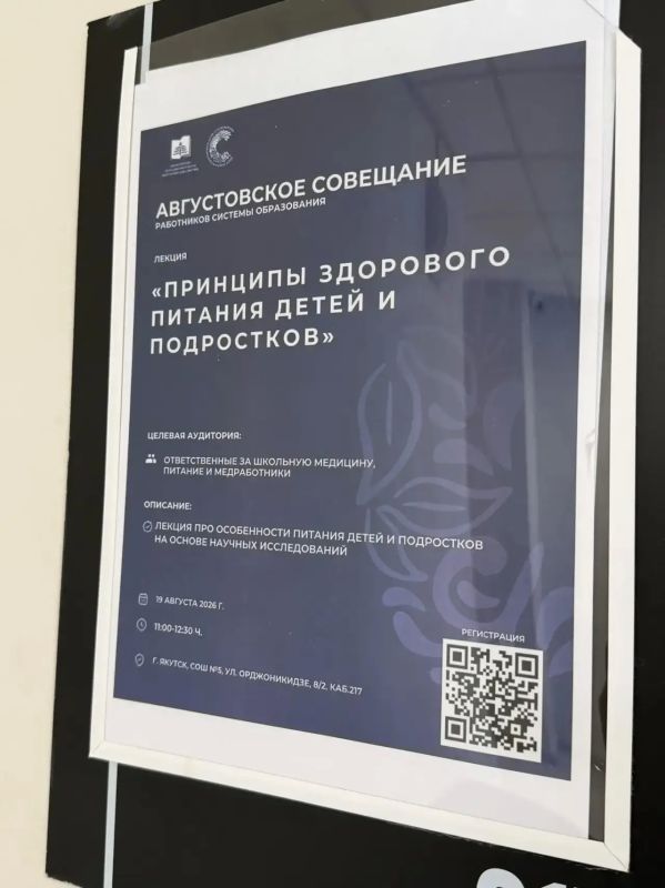 В Якутске обсудили новые подходы к исследованию детского ожирения в школах В Якутске обсудили новые подходы к исследованию детского ожирения в школах
